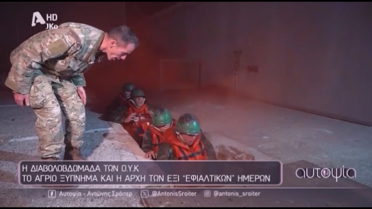 ΣΥΚ 199 (ΟΥΚ - ΠΝ) / ΔΙΑΒΟΛΟΒΔΟΜΑΔΑ