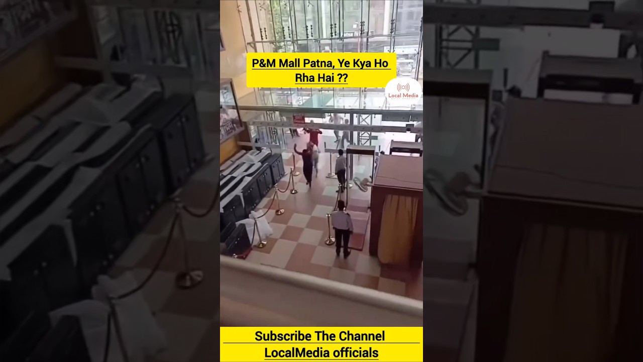 P&M Mall Patna Me Firing, Ye Kya Ho Rha Hai Bihar Me??? 