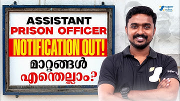 ASSISTANT PRISON OFFICER - NOTIFICATION OUT | PRELIMS ഉണ്ടോ? I യോഗ്യത മാറിയോ? KPSC | SUPER NOTES