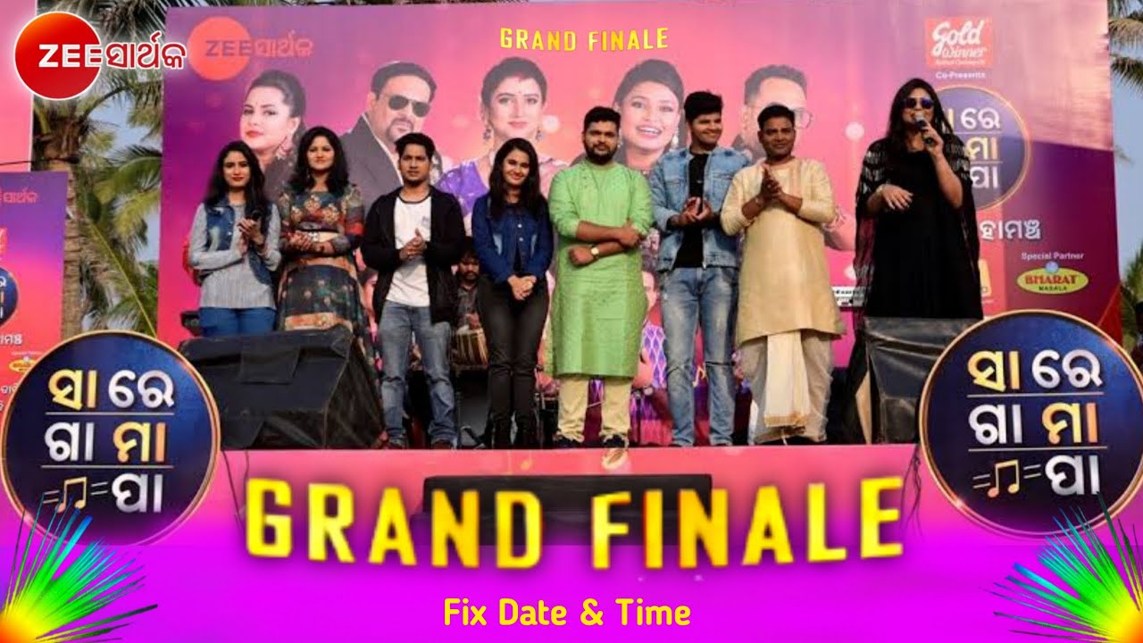 Sa Re Ga Ma Pa 2021 Grand Finale || Fix Date & Time || saregamapa odia ||  Zee Sarthak || TM Musical - YouTube