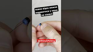 🔥ЯК ЗРОБИТИ ІДЕАЛЬНИЙ ФІДЕРНИЙ МОНТАЖ 🎣 #short #shortvideo #short #feeder #рибалка #фідер