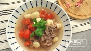 番茄牛肉湯 | Cherry Tomato \& Beef Soup | 料理123