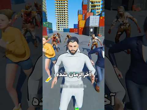 اگر زامبی ها حمله کردن چیکار کنیم دانستنی سرگرمی