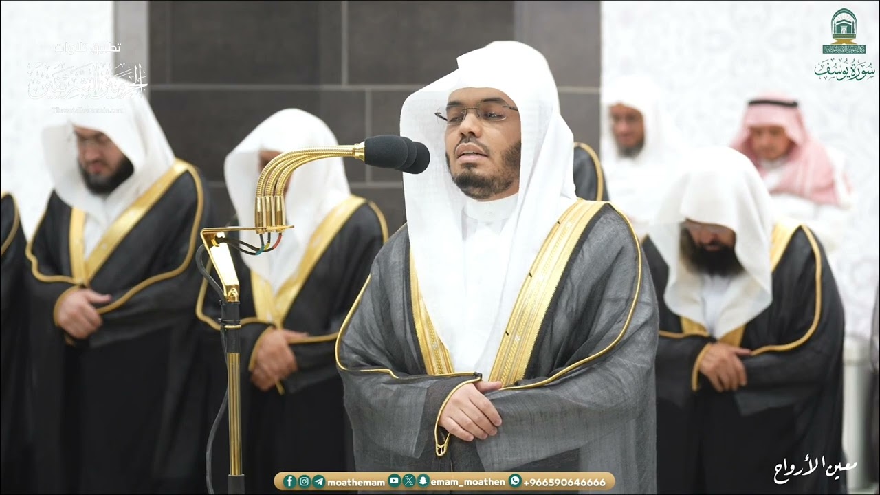 تراويح ليلة 17 رمضان 1445هـ من الحرم المكي  من سور يوسف (58-111) و الرعد (1-43) و إبراهيم (1-17)