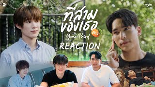 Reaction | ที่สามของเธอ Your Third Series EP.9