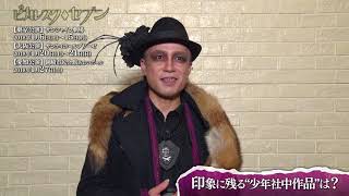 少年社中×東映 舞台プロジェクト「ピカレスク◆セブン」川本裕之コメント