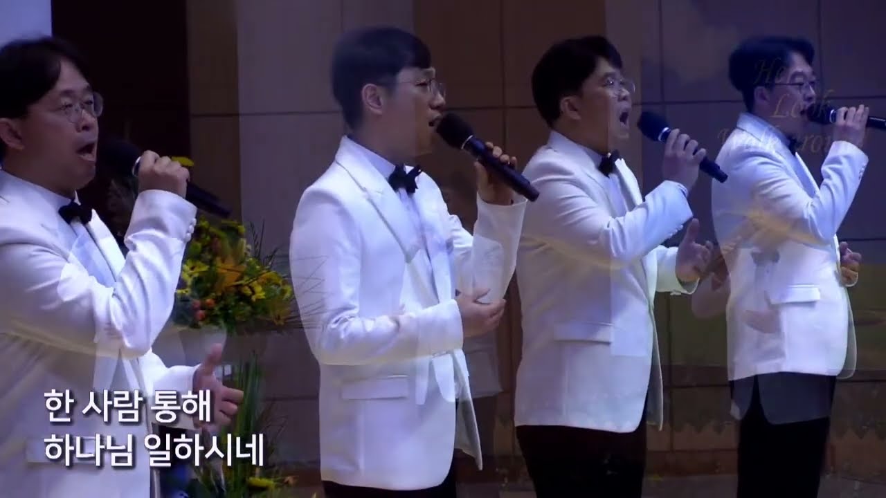 한사람 - F4 240526(남성중창)