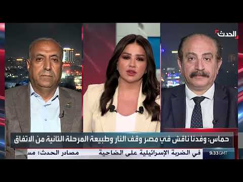 وفد حماس يبحث المرحلة الثانية من اتفاق غزة في القاهرة