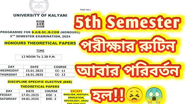 Kalyani University 5th semester exam date 2025 💥 exam routine