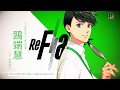 ReFlap Project RePlayers'CM 鴎端慧 ver.