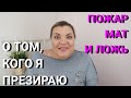 10 ФАКТОВ ОБО МНЕ | Истории из Жизни