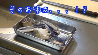 第33話タイワンガザミ料理編 うまい味噌汁ができました Youtube