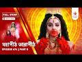 Full Story | Mahapeeth Tarapeeth | Episode 674 | Part B
