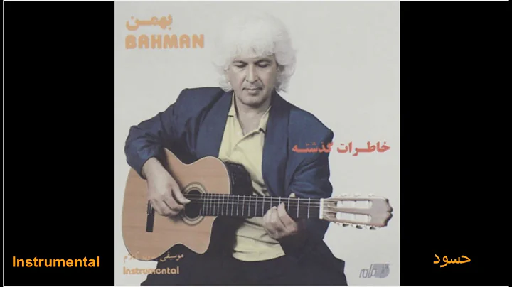 Bahman Bashi - Hasood |