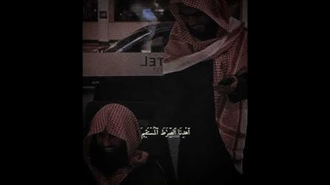 الشيخ محمد اللحيدان سورة الفاتحة #قرآن #قران_كريم #محمد_اللحيدان #سورة #سورة_الفاتحة