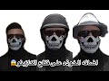 قلتش قراند كيف تدمج قناع الكازينو مع الخوذه GTA5 Online 