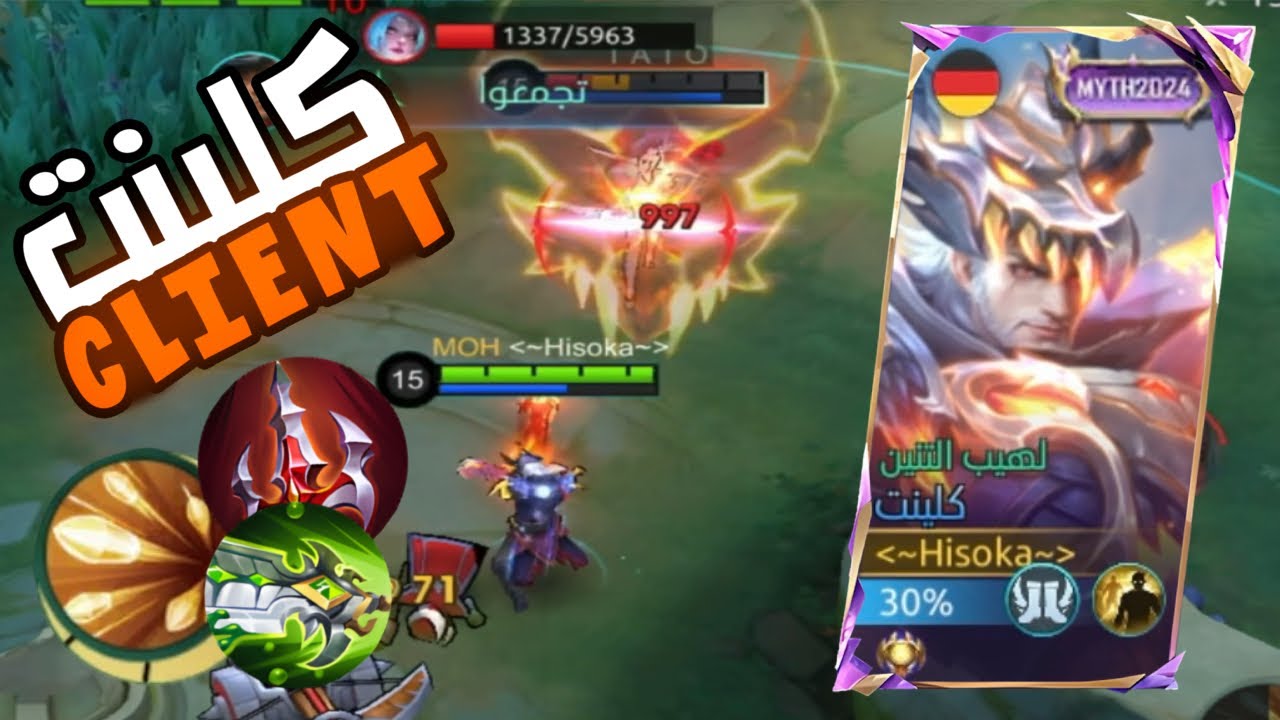 أفضل ماركس مان فيكي يامنطقة كلينت 💪🏻 جربه ومارح تندم 😎#mlbb #mobilelegends 