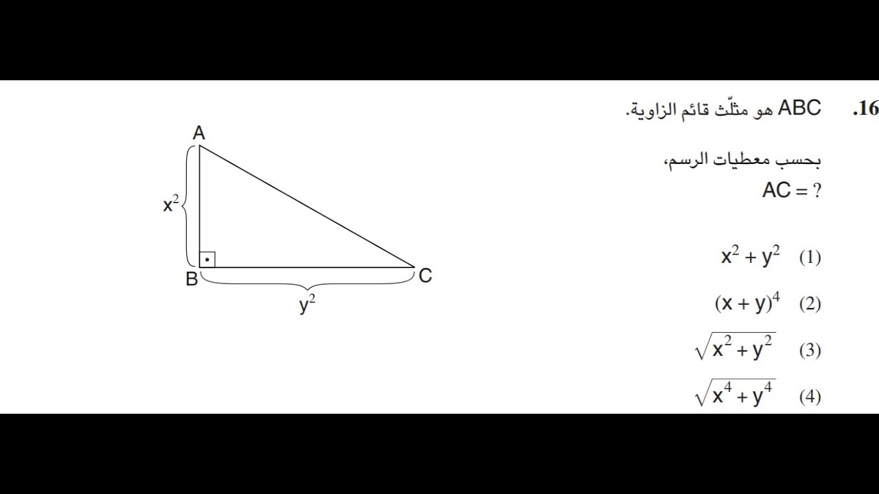 مثلثات بسيخومتري اسئلة حقيقية بمستوى صعب