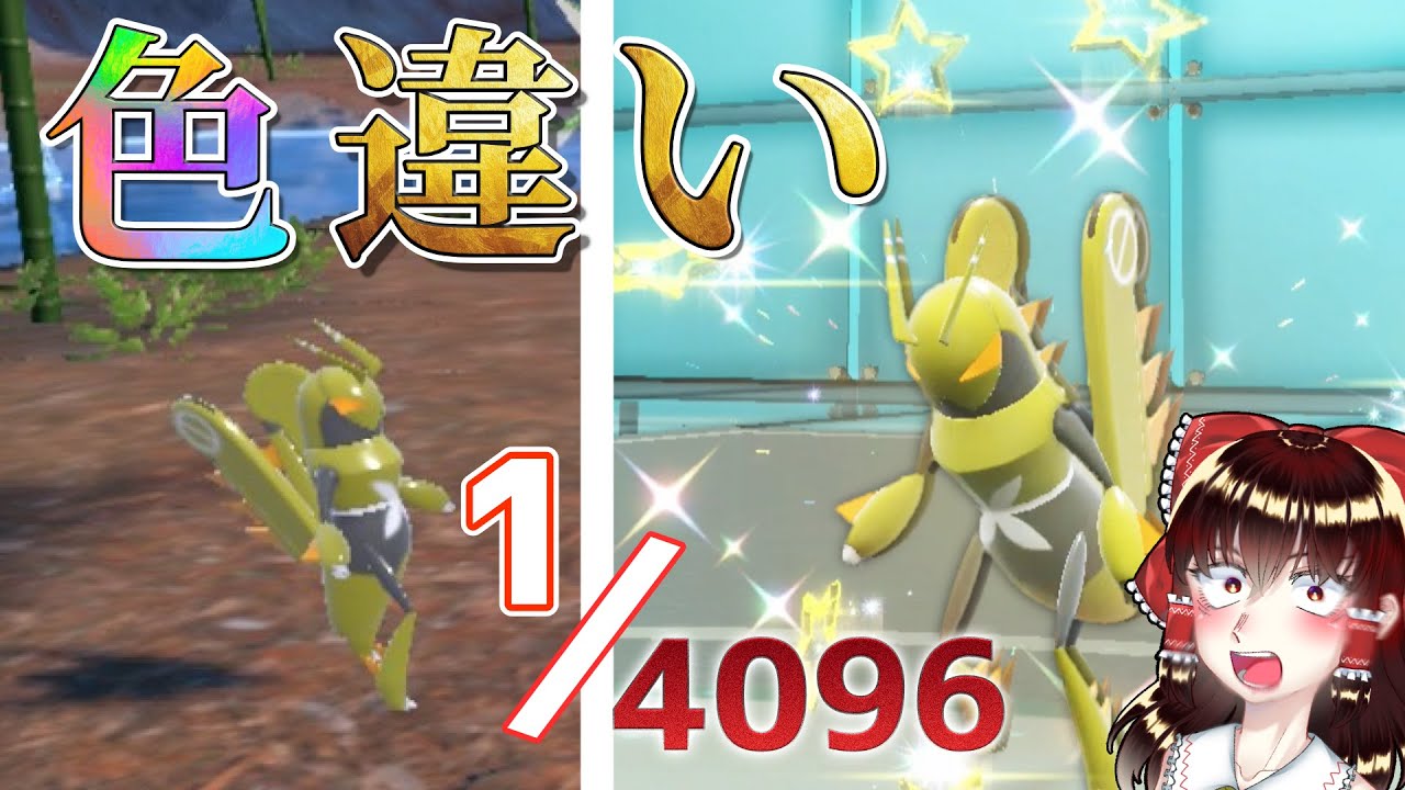 Golden] The new shiny Pokemon is so cool!! [Slow commentary