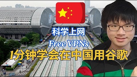 Hoe YouTube kijken in China via Google Chrome? Beste gratis VPN