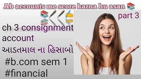 #new syllabus #b.com. #sem 1 #financial account #ch:4 consignment account/આડતમાલ ના હિસાબો Part :3