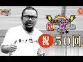 髭原人に打たせてみました。♯50 「ぱちスロ 仮面ライダーBLACK」