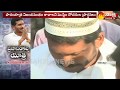 Muslims Meet YS Jagan on 3 Day Praja Sankalpa Yatra