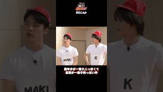 最年少が一番大人っぽくて長男が一番子供っぽい件 #GRandSLAM #andTEAM
