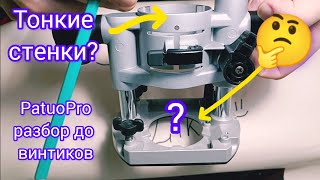 ЛУЧШАЯ ПОГРУЖНАЯ база PATUOPRO С Aliexpress? Реплика Makita🤔/plunge base