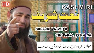 Malaal Travet Che Saali Yekhna By Molana Firdous Raza Qadri Sahab Emotional Kashmiri Naat Sharif