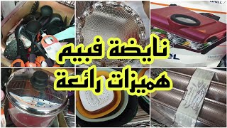 🚨عاجل اقوى تخفيض عند بيم💥BIM💥الهوتة ديال الهبال وابتداءا من 10دراهم هجوم🏃‍♂️🏃‍♀️