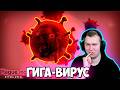 😷СОЗДАЛ СВОЙ ВИРУС😷Plague Inc: Evolved #2