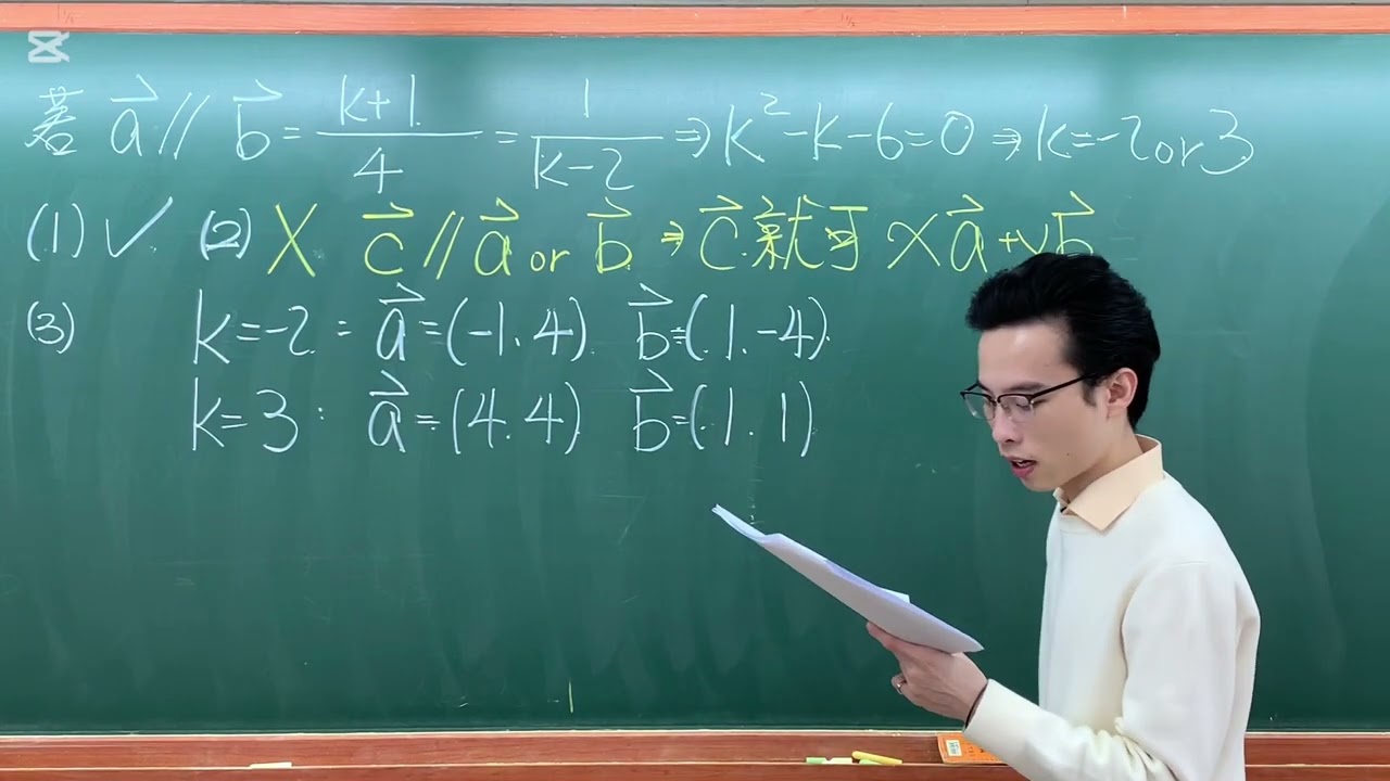 113學年度 第四次全國區學測模擬考數A(ES5C0314-3)第十一題