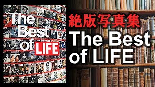 【絶版写真集】The Best of Life