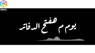 الف شكر للظروف والايام خلتني اشوف 💔✋