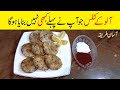 Potato Cutlets Recipes || Aloo ki Tikkia || Aloo k Kabab || Amazing Recipe of Potato by Kya Pakaun