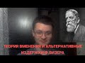 ЭКОНОМИСТ Ф.ВИЗЕР. Австрийская школа экономики. Теория вменения, альтернативные издержки, героизм.