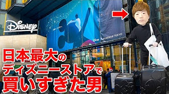 ディズニーストア Youtube ディズニーストア Youtube