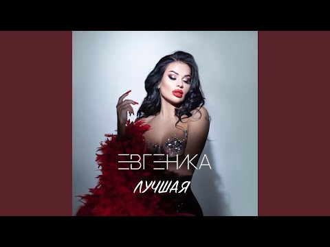 ЕВГЕНИКА - Интро