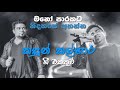 Kasun Kalhara  song collection | කසුන් කල්හාර ගීත එකතුව