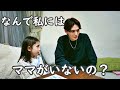 娘にママの事を聞かれたので、とうとう話しました。。。【シングルファザー】