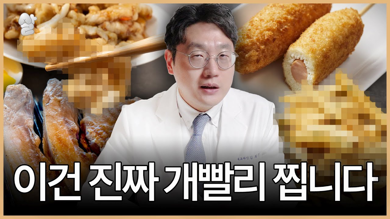 유독 더 빨리 살을 찌게 하는 음식 특징