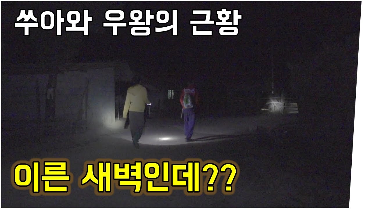 몽족부부의 사는 이야기