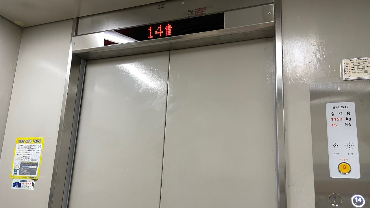 (모나크?) 서울 송파구 가락상아2차아파트 금성기전(모나크)엘리베이터