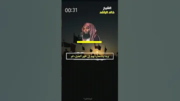 مقتل حمزة بن عبد المطلب الشيخ خالد الراشد خالد الراشد 
