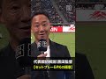 数々のPKを経験してきた黒田監督だからこそ語れる「極意」！ セットプレーとPKで 勝負を左右するポイントとは？｜🇯🇵日本vsニュージーランド🇳🇿｜DAZNで見逃し配信中