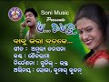 Babu Jara Bachke Mp3 Song