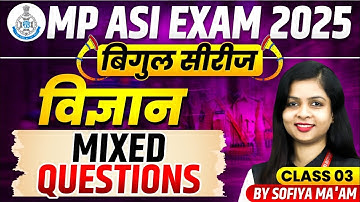 MP ASI EXAM 2025 | MP ASI/Steno Science Mixed Questions Class 03 | Bigul Series | by Sofiya Ma