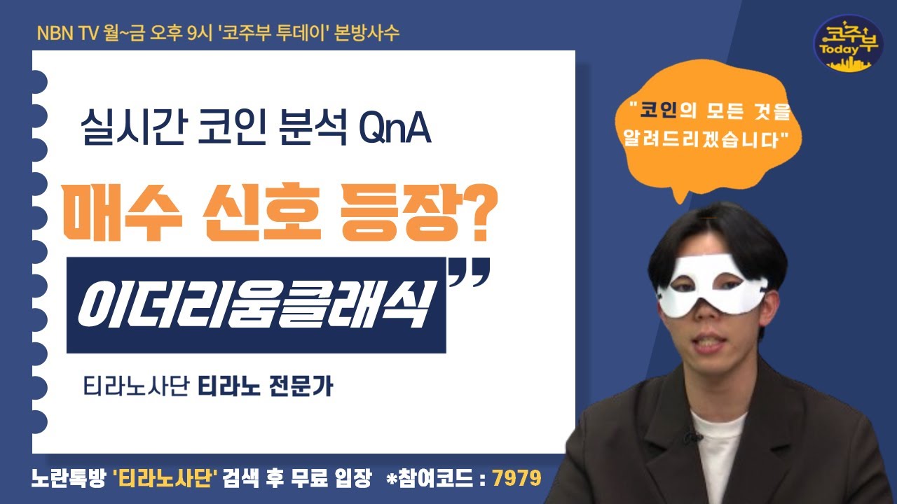 이더리움클래식, 뭐든 기본이 제일 중요한 자리!! [코주부투데이]