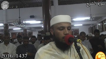 سورة الشرح القارئ جواد ناصر 2016